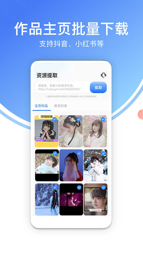 龙猫工具大师下载安装手机版_龙猫工具大师APP免费版下载5.0.3