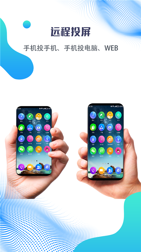 海豚远程控制免费版下载安装_海豚远程控制手机APP下载2.4.7.10