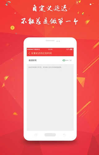 全自动抢红包神器免费版安卓下载_全自动抢红包神器APP下载12.6