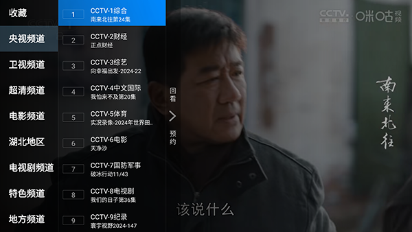 电视家2024高清版下载安装_电视家免费下载APP10.0