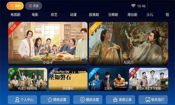 小鹿TV免费下载_小鹿TV电视版下载4.7