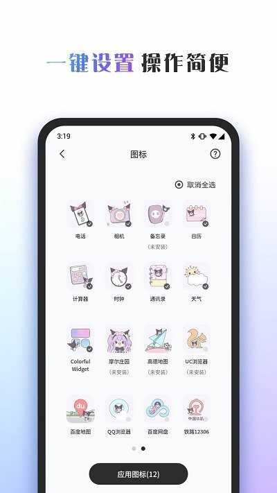 Colorful Widget软件免费版下载_Colorful Widget永久会员版下载8.2.4.2m