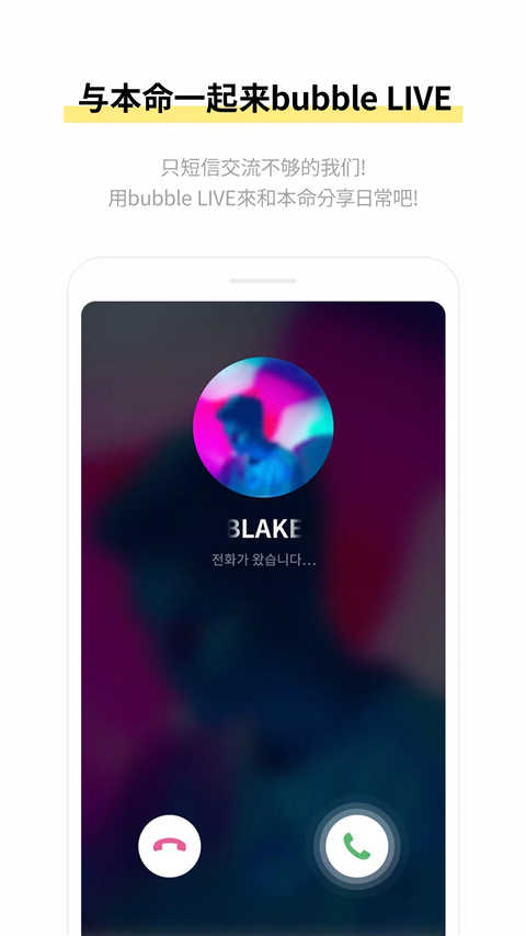 jyp bubble安卓版APP下载_jyp bubble手机最新版下载1.3.0