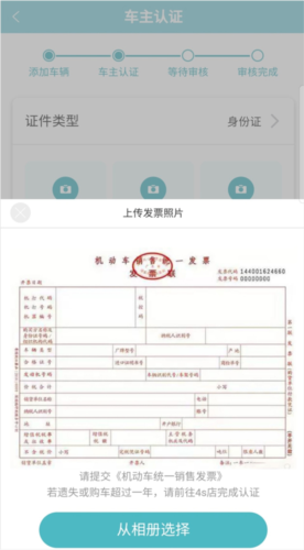 长安汽车智慧云控老版本截图