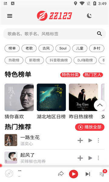 ZZ音乐APP下载_ZZ音乐播放器安卓版下载1.0