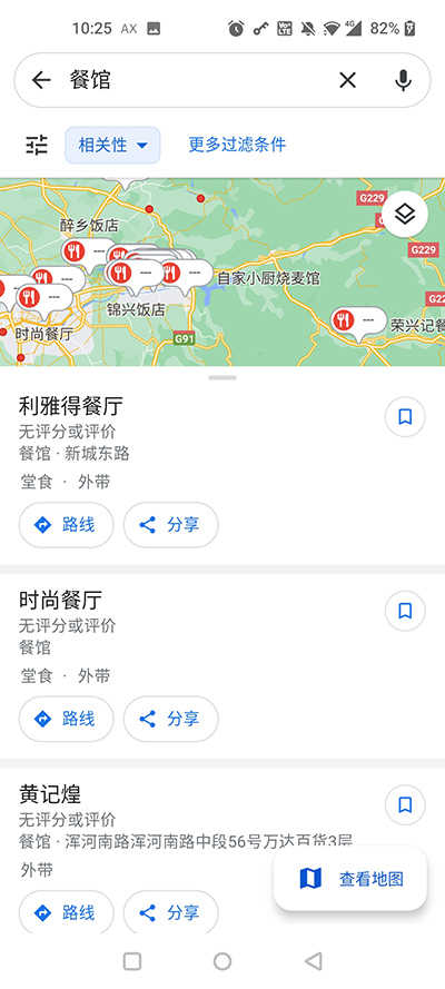 谷歌地图3D实景地图APP下载_谷歌地图免费版下载11.124.0103