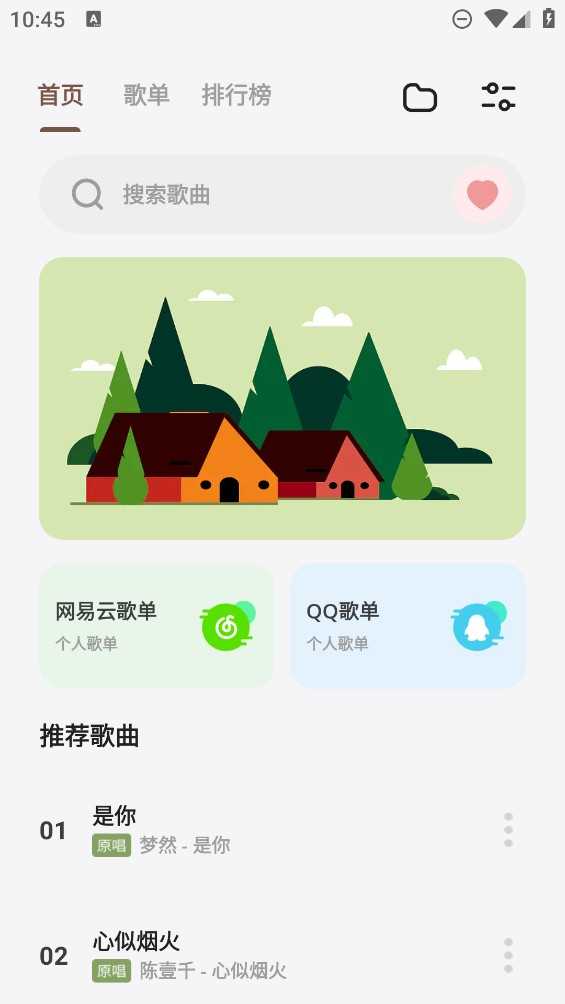 卡音APP手机版下载_卡音最新版免费下载5.0