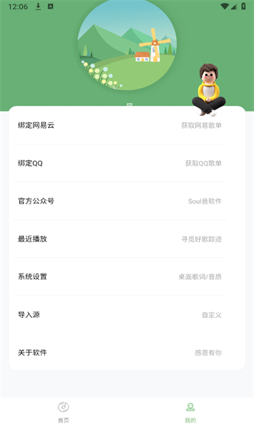 音悦音乐APP下载_音悦音乐手机安卓版下载1.0.5