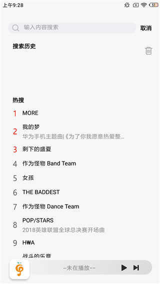 小橘音乐安卓下载APP_小橘音乐最新下载2024