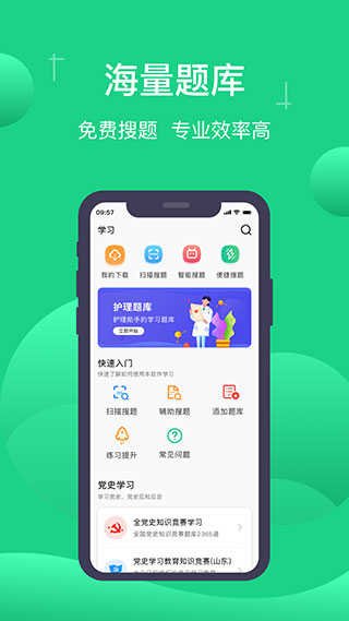 小包搜题手机版下载安装_小包搜题免费安装下载1.5.6