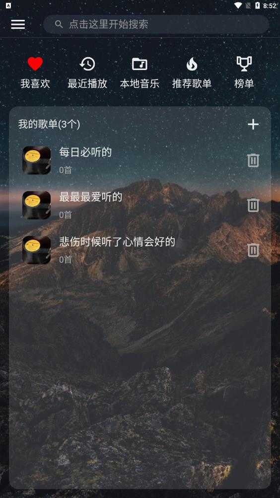 速悦音乐无广告版下载_速悦音乐最新版下载3.0.6