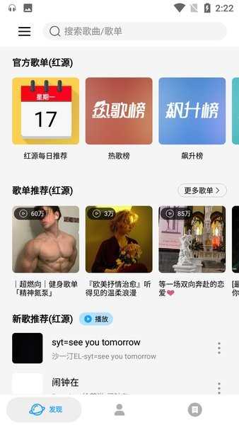 微音乐1.7.8.6.apk下载-微音乐app下载v1.7.8.6