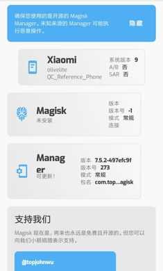 面具一键root工具下载-面具一键刷入app下载v26.4