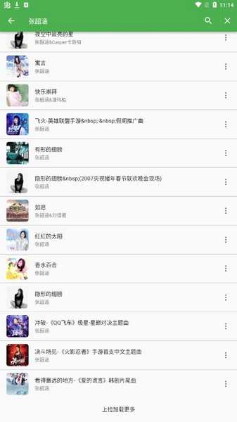 蛋播音乐播放器APP下载_蛋播音乐软件免费下载3.7.0
