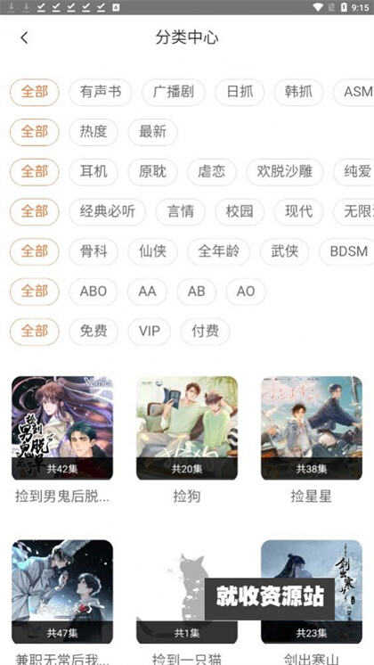 花间FMAPP下载_花间FM免费下载安装1.0