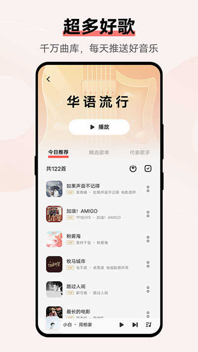 i音乐vivo手机版下载安装_i音乐vivo免费版安卓下载10.5.2.0