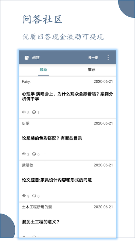 后声音乐APP下载_后声音乐软件下载3.4.2
