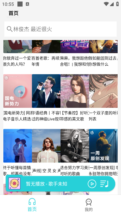 简音手机版下载_简音免费版下载2.0.0