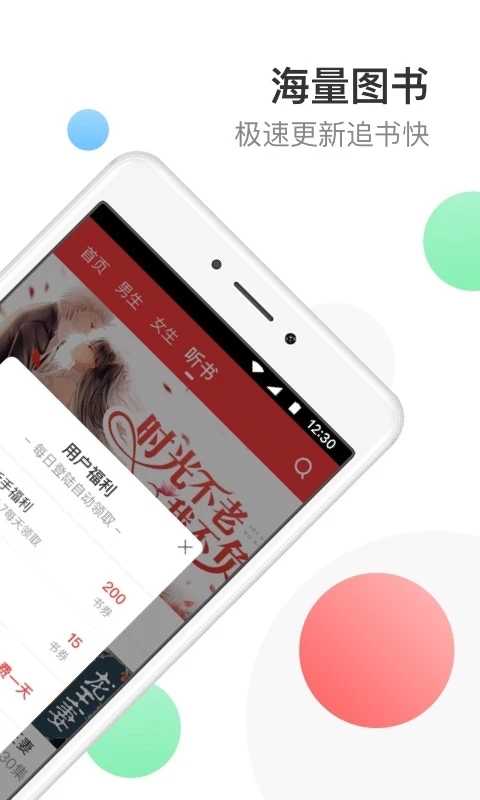 万读小说免费下载-万读小说最新版本下载3.7.0