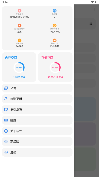 lt画质助手APP下载安装_lt画质助手免费版安卓下载4.50
