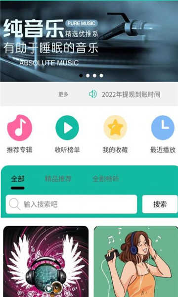 乐趣音乐播放器下载-乐趣音乐播放器安卓版下载