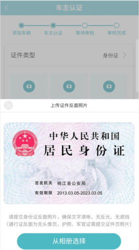长安汽车智慧云控老版本截图