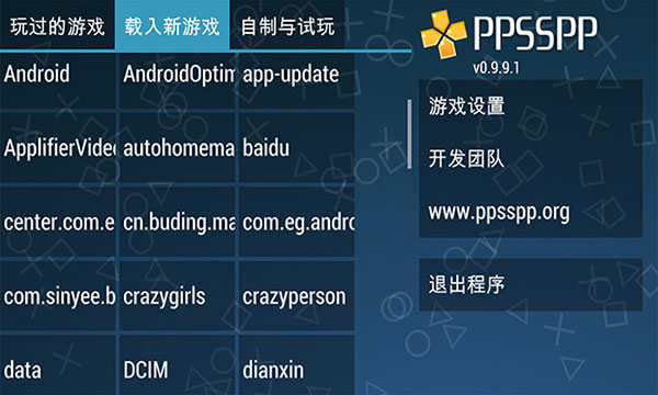 PSP模拟器黄金版APP下载_PSP模拟器黄金版无广告下载1.17.1