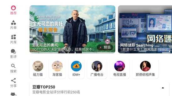 资源猫HD电视版下载_资源猫HD免费下载安装2.1.0.hd