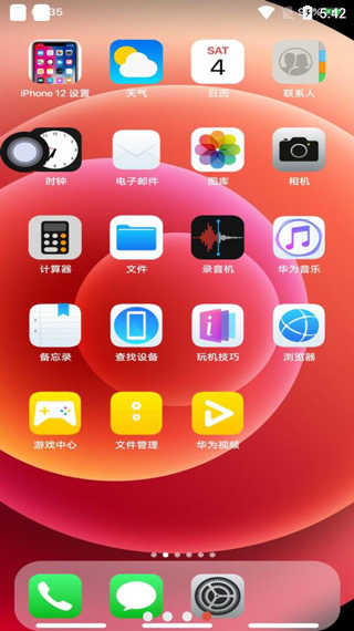 iphone12模拟器APP下载_iphone12模拟器安卓手机版下载7.5.1