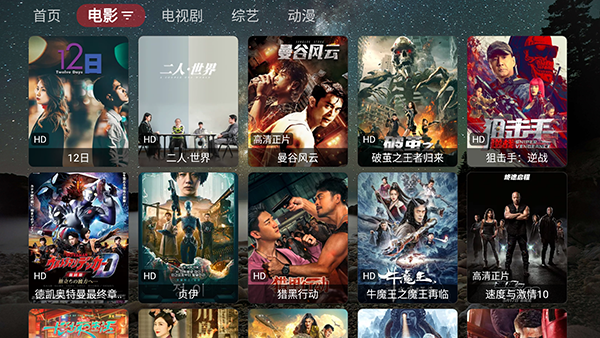 盒库影视TV下载APP_盒库影视安卓版免费下载3.0.0