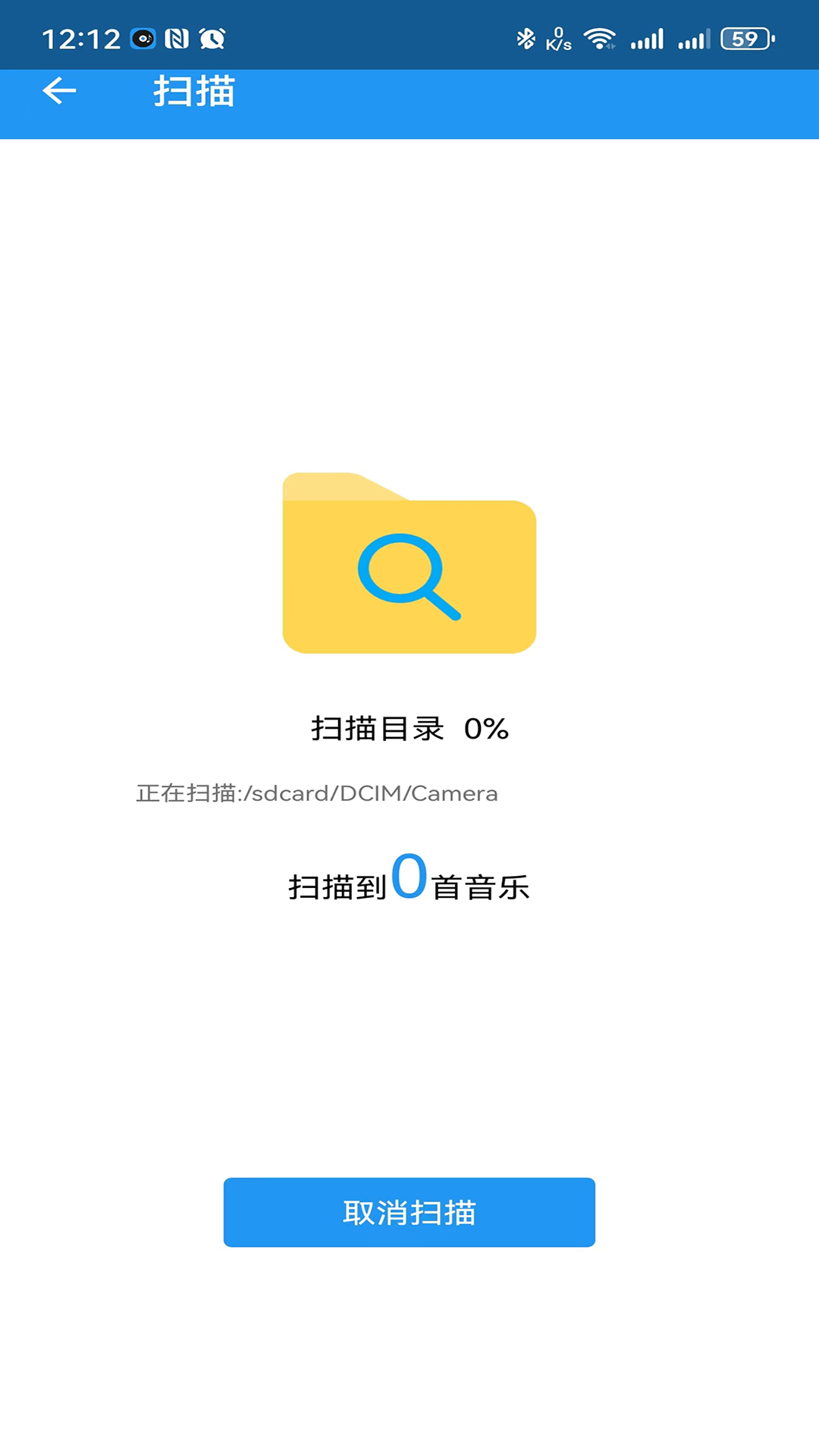 鹏飞音乐播放器下载免费版-鹏飞音乐播放器安卓版下载v1.5.0