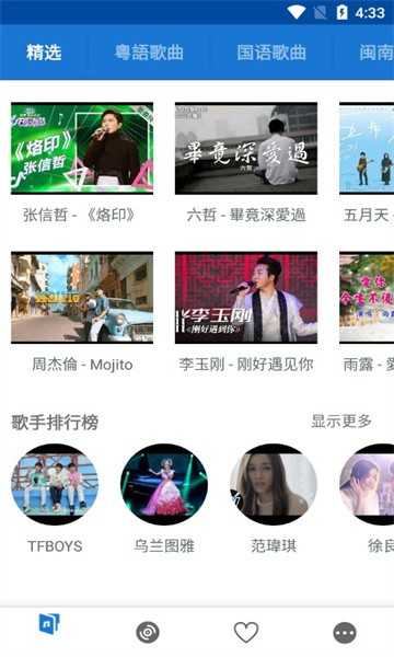LinLi音乐免费版APP下载_LinLi音乐安卓最新下载3.7.0
