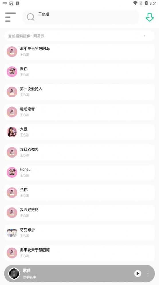 白灵音乐APP手机版下载_白灵音乐免费版下载1.1