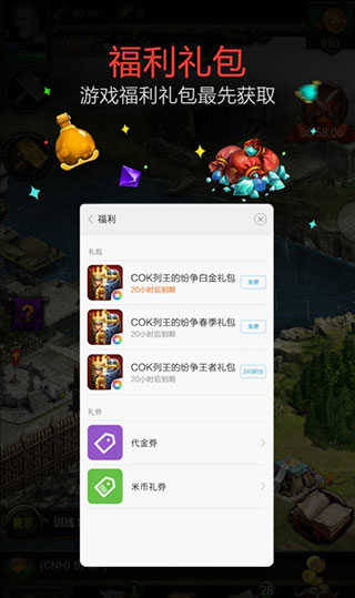 小米游戏服务安装下载_小米游戏服务APP手机版下载8.6.1
