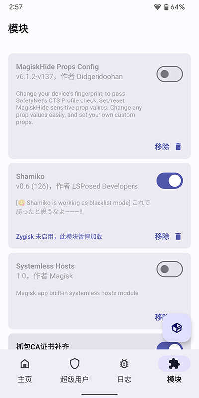 magisk deltaAPP下载_magisk delta手机版安卓下载65334