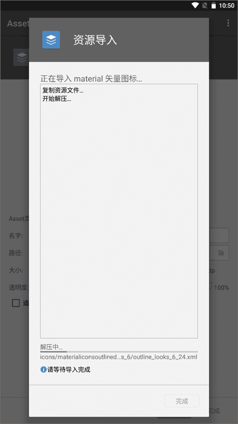 AssetStudio安卓版下载_AssetStudioAPP下载0.2