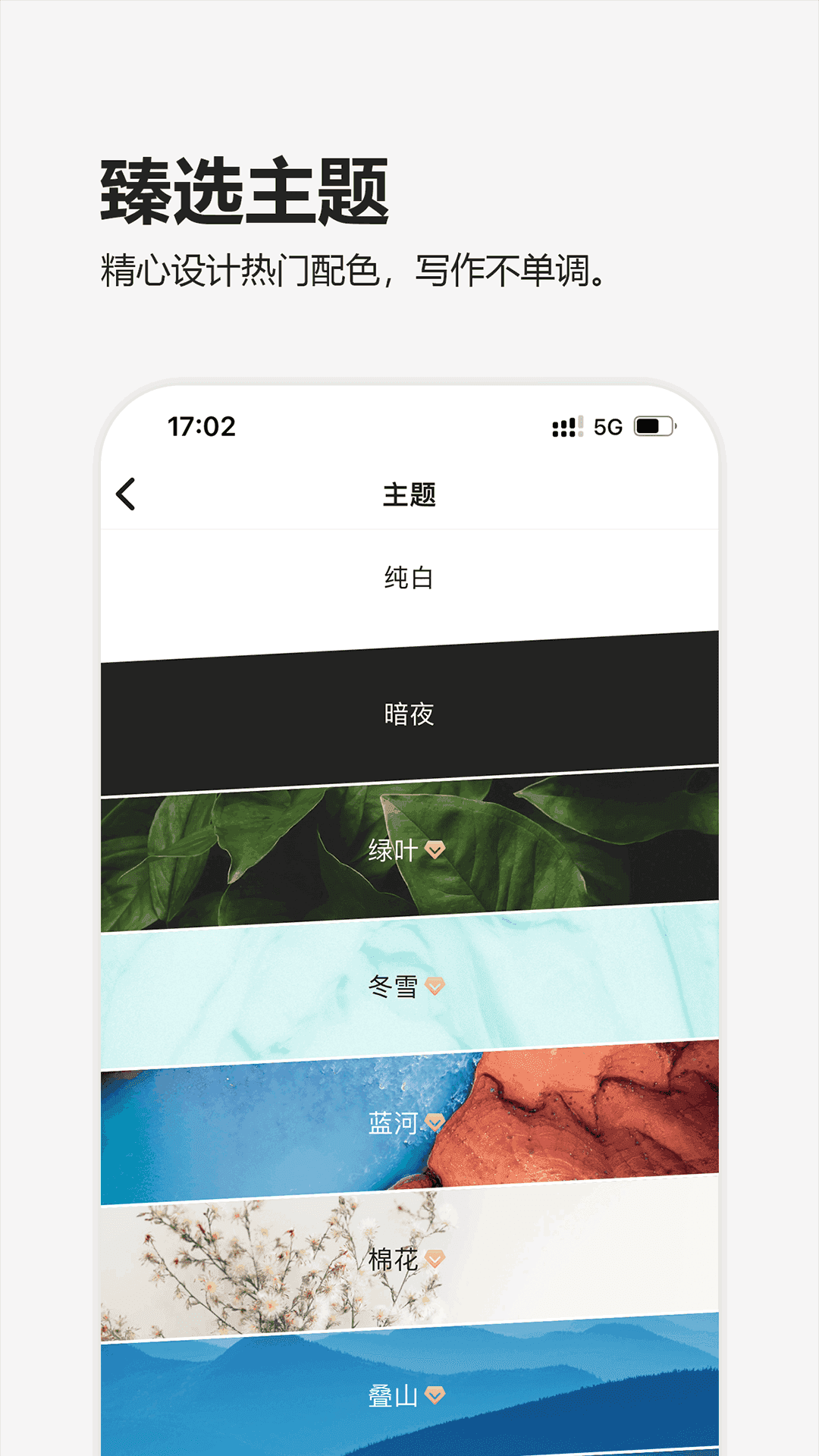 元气码字APP下载_元气码字手机版下载1.2.6