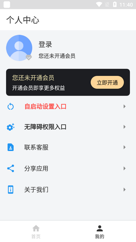 微商好友清理APP下载_微商好友清理免费下载2.2.0