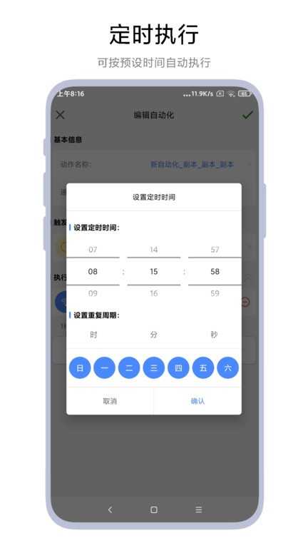 autotasker免费下载_autotaskerAPP下载1.0.2