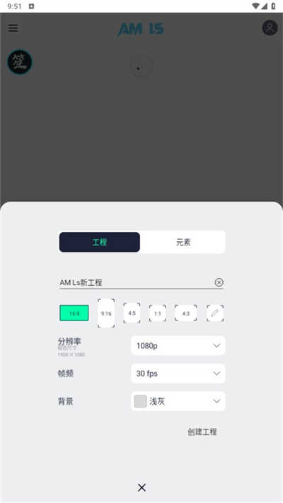 alight motion凉笙版中文版下载_alight motion凉笙版安卓免费下载12.0