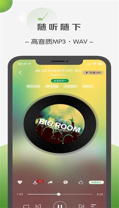 菠萝音乐APP下载_菠萝音乐安卓版下载2.2.6
