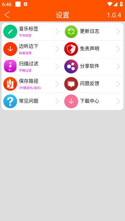 柠檬音乐APP下载_柠檬音乐免费下载1.0.4