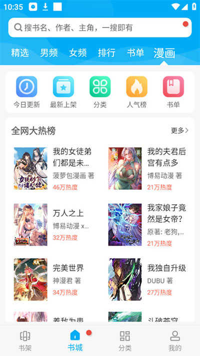 笔趣阁纯净版APP下载_笔趣阁纯净版免费下载安装9.191.216
