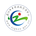 湛江市干部在线学习中心APP下载_湛江市干部在线学习中心手机版免费下载3.2.9