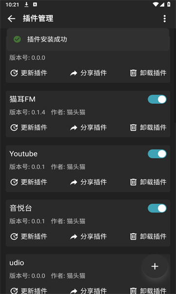 刺桐音乐APP