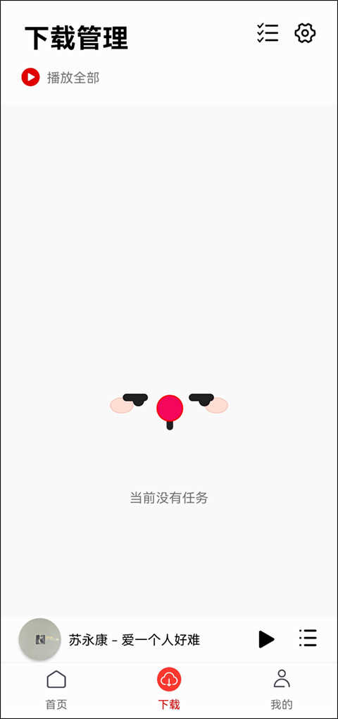 聆听音乐手机版免费下载_聆听音乐下载APP最新版1.2.3
