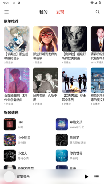 Dso音乐app下载_Dso音乐免费听歌下载3.40.0