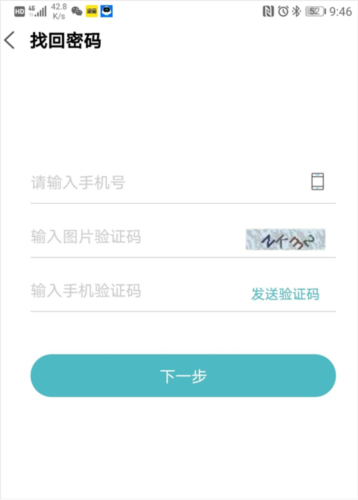 长安汽车智慧云控老版本截图
