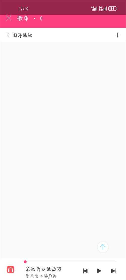 袋鼠音乐播放器APP免费下载_袋鼠音乐播放器手机安卓版下载2.0.1