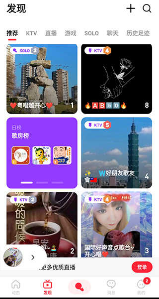 全民k歌国际版下载安装_全民k歌国际版APP下载5.77.11.851